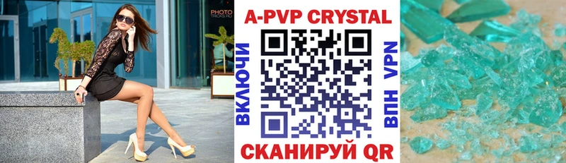 закладки  Тверь  A-PVP VHQ 