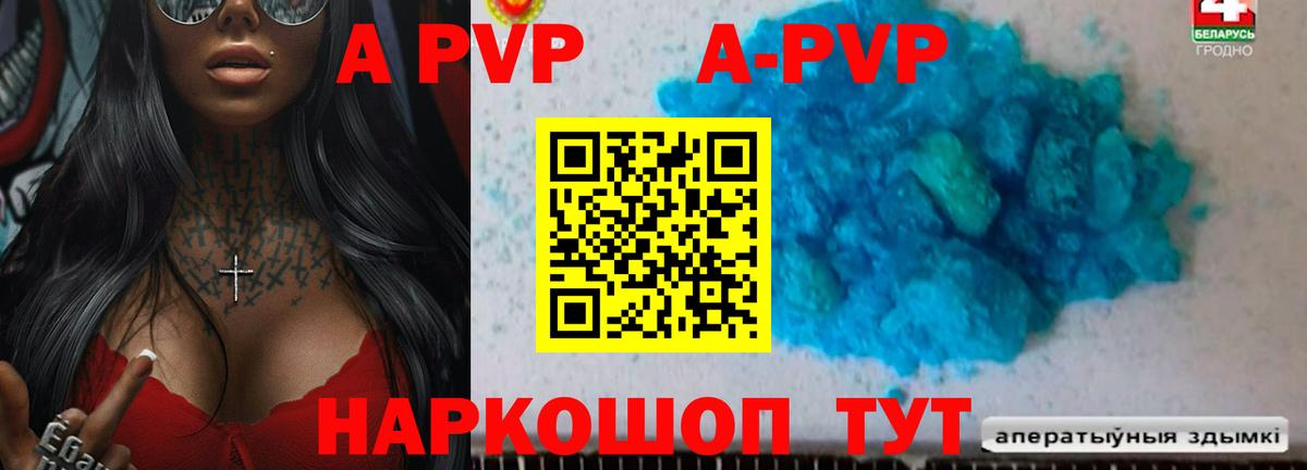 Alfa_PVP Crystall Тверь
