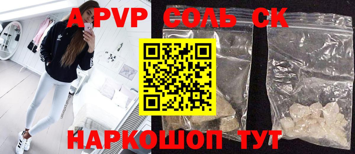 APVP кристаллы  Вход с VPN  где найти наркотики  Альфа ПВП Соль  Тверь  А ПВП крисы CK 