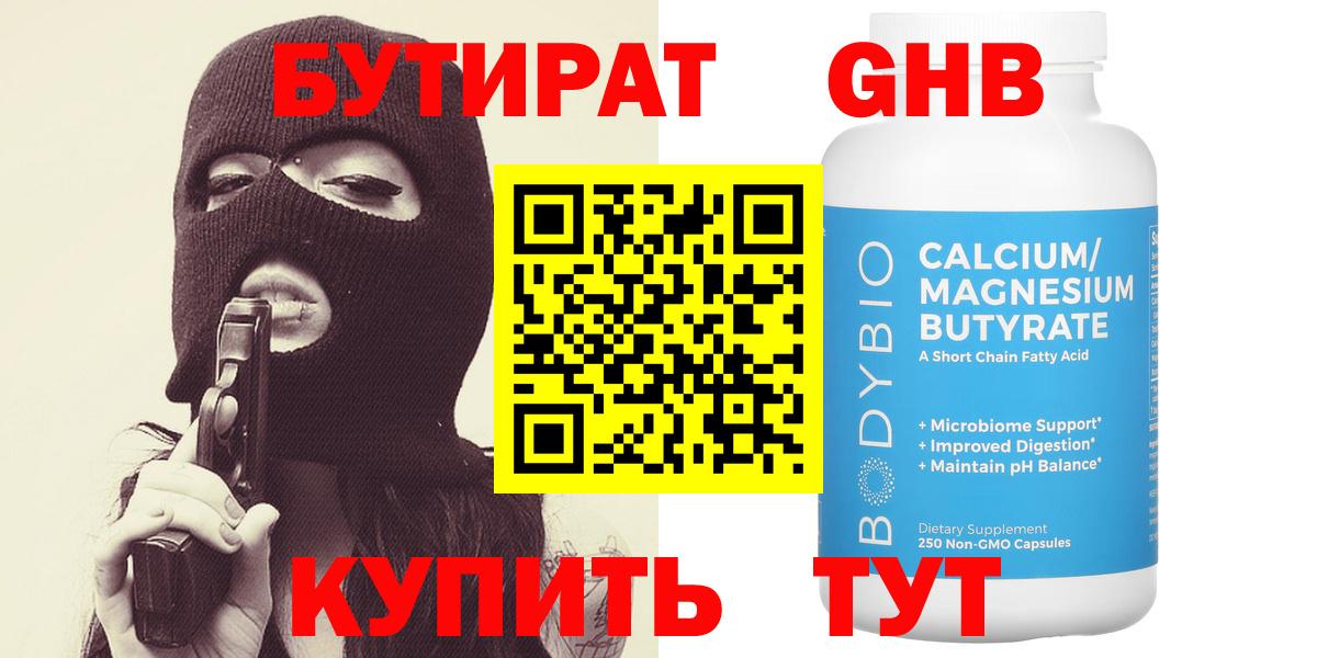 Тверь  Бутират бутик  Вход с VPN 