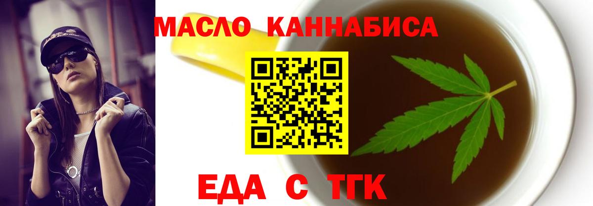 Тверь  Еда ТГК марихуана  Вход с VPN 