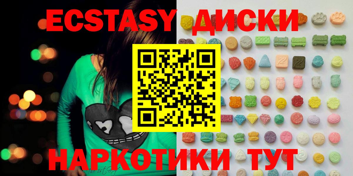 Тверь  Ecstasy TESLA  Экстази таблы  ЭКСТАЗИ  Вход с VPN 