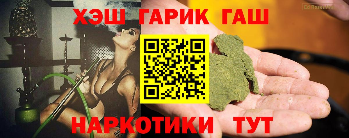 ГАШ убойный  Вход с VPN  Гашиш Изолятор  Тверь 