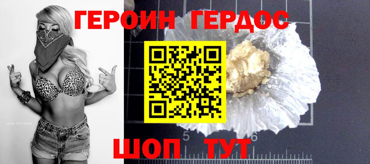 Героин гречка  Вход с VPN  Тверь 