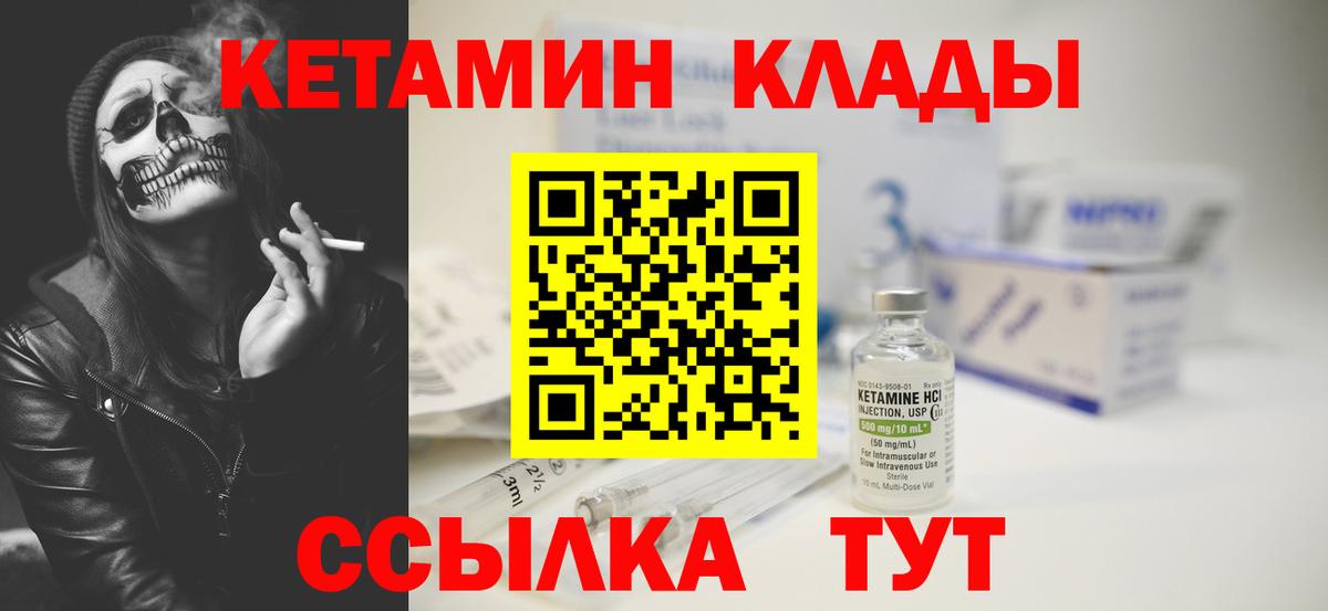 Кетамин VHQ  Вход с VPN  Тверь 