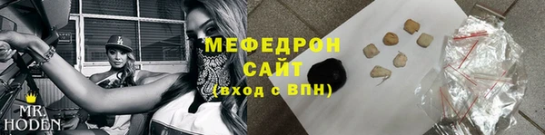 мяу мяу кристалл Михайловка