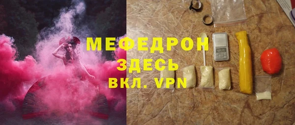 мяу мяу кристалл Михайловка