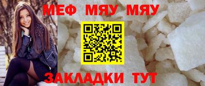 меф Ирбит