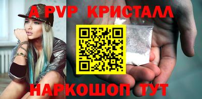 ALPHA-PVP Ипатово