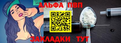 ALPHA-PVP Ипатово