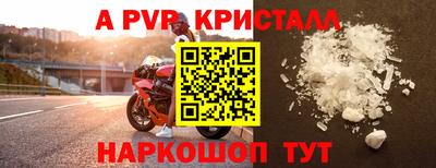 ALPHA-PVP Ипатово