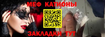 меф Ирбит