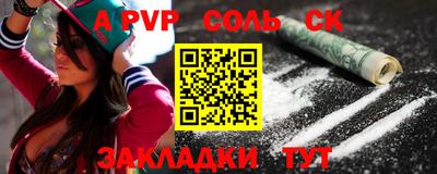 соль ск Изобильный