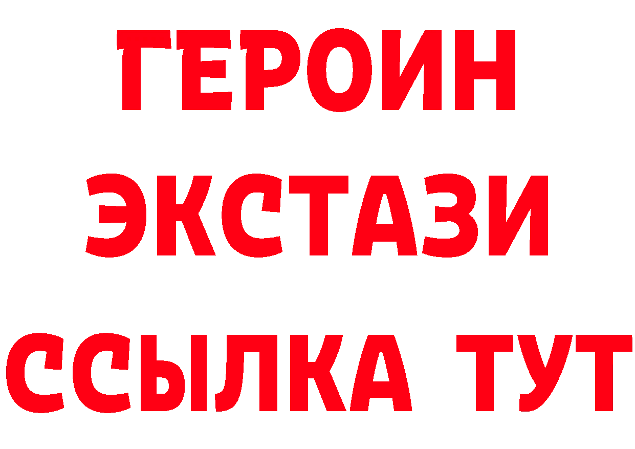 ГЕРОИН афганец tor сайты даркнета ссылка на мегу Тверь