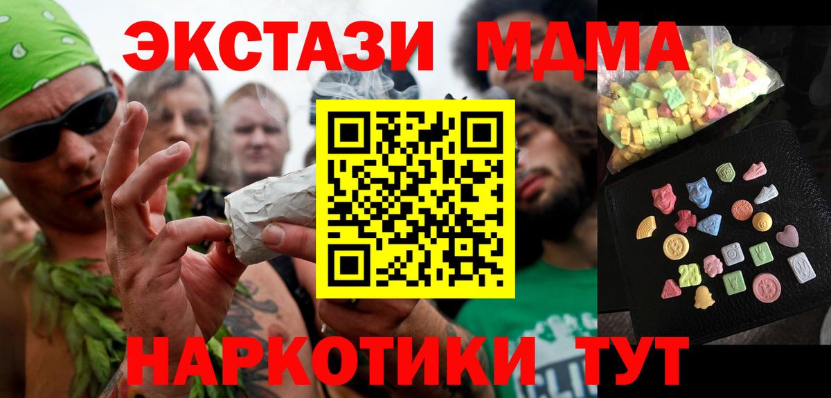 MDMA  MDMA Molly  Вход с VPN  Тверь 