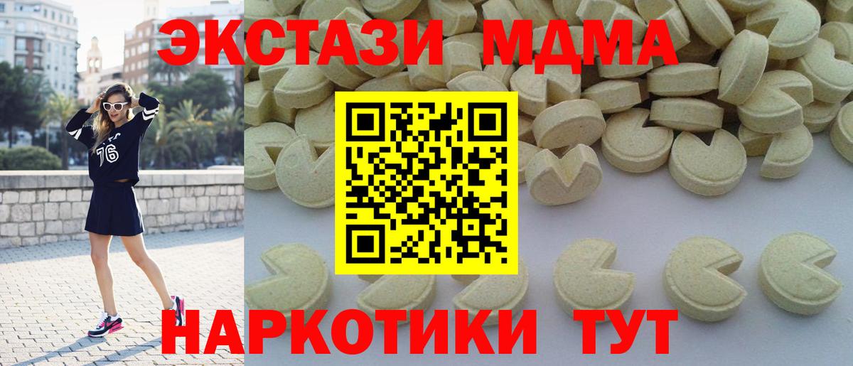 МДМА crystal Тверь