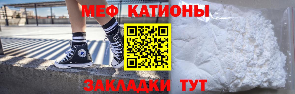 Мефедрон  МЯУ-МЯУ мука  Вход с VPN  Меф мяу мяу  Тверь 