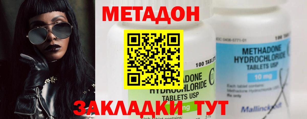 МЕТАДОН белоснежный Тверь