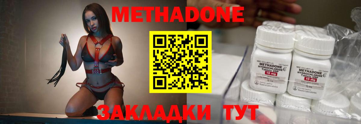 МЕТАДОН белоснежный  Метадон мёд  Вход с VPN  МЕГА рабочий сайт  Тверь 
