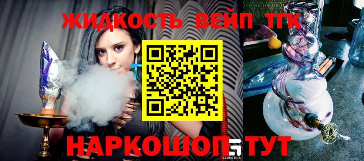 Дистиллят ТГК жижа Тверь